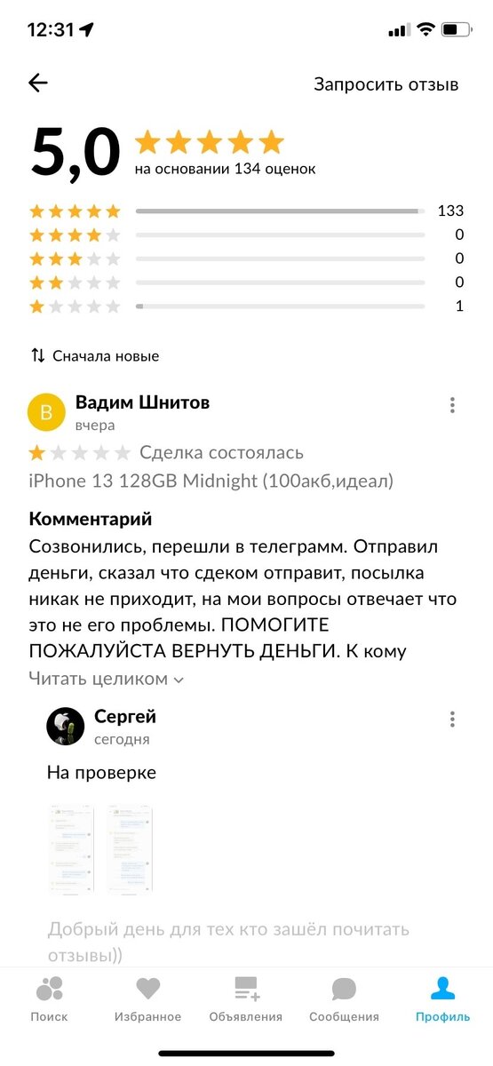 Это отзыв. продавец мне не знаком