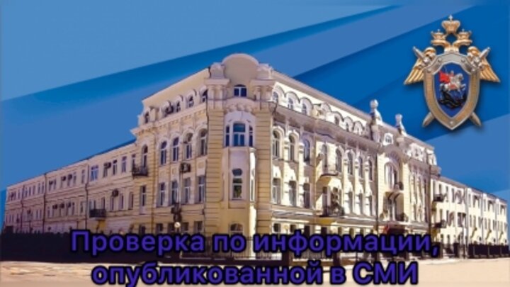 ФОТО: СУ СК РФ ПО САМАРСКОЙ ОБЛАСТИ