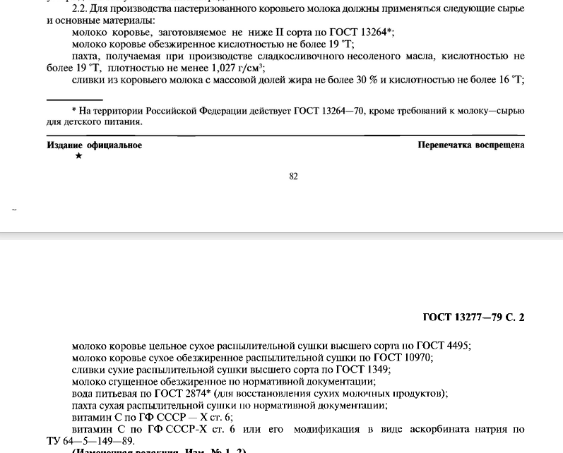Молоко «СССР». Обман На Ностальгии По «советским Продуктам». Но.