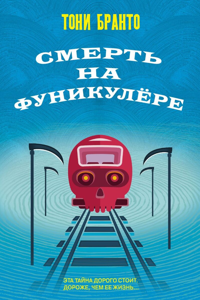 Детектив в котором вся интрига скрыта в ответах и это так восхитительно |  Кошка с книжкой | Дзен