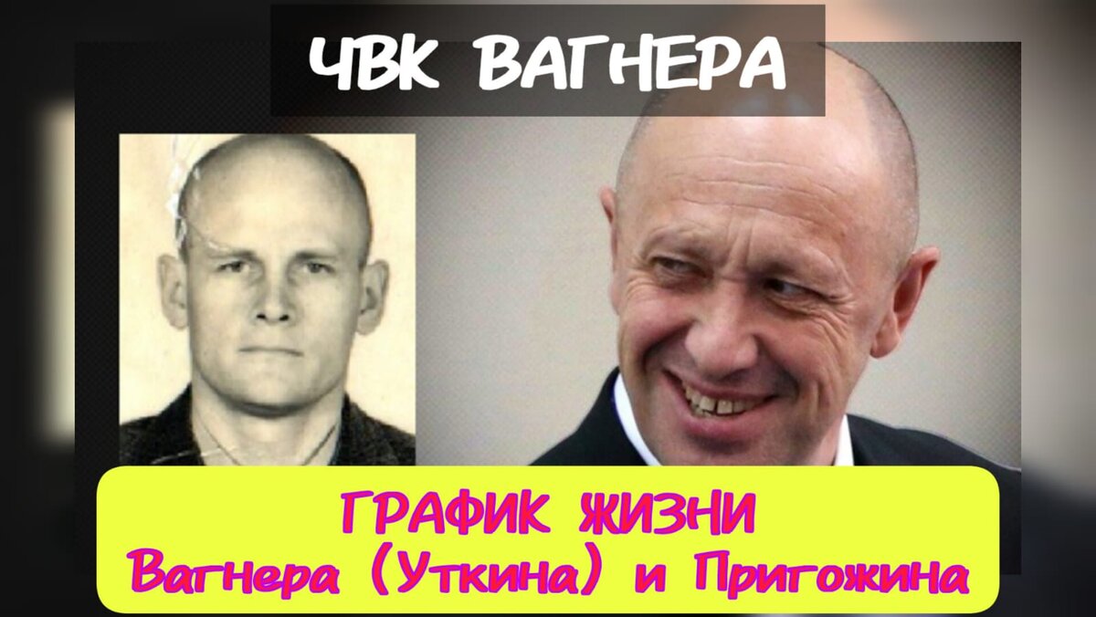 Владимир уткин вагнер фото