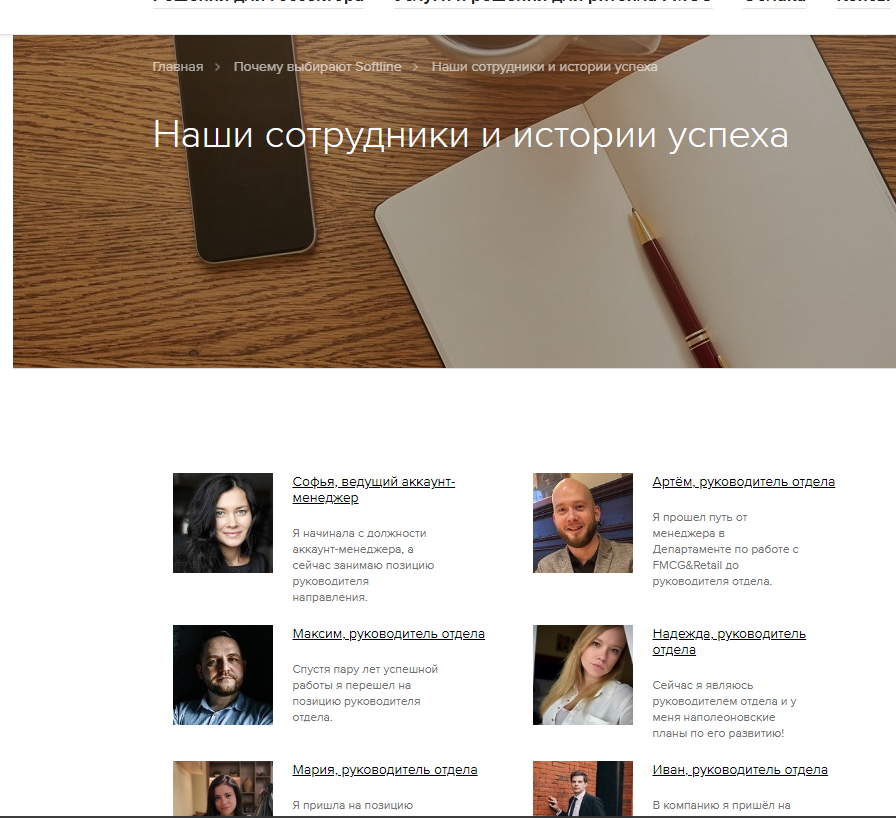 Поиск ЛПР на сайте
