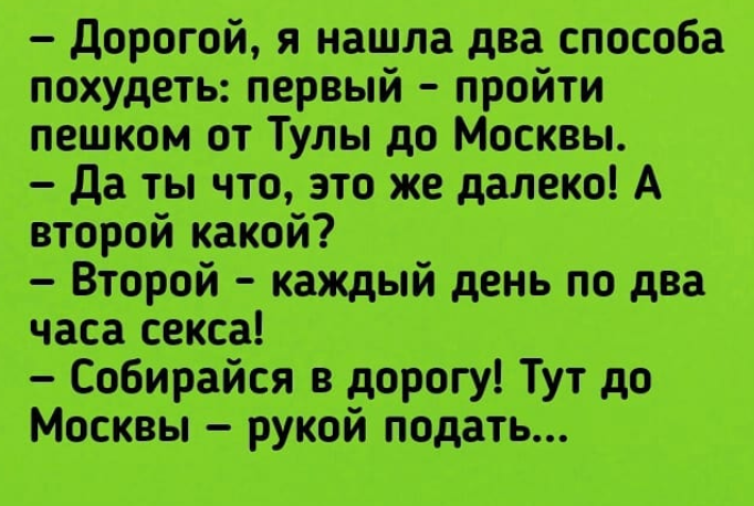 Шутки для 2 класса. Анекдоты про розы короткие. Анекдот про розу. Анекдоты от розы Марковны.