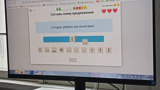 Сегодня ребята мы полетаем схема учи ру. Учи ру.