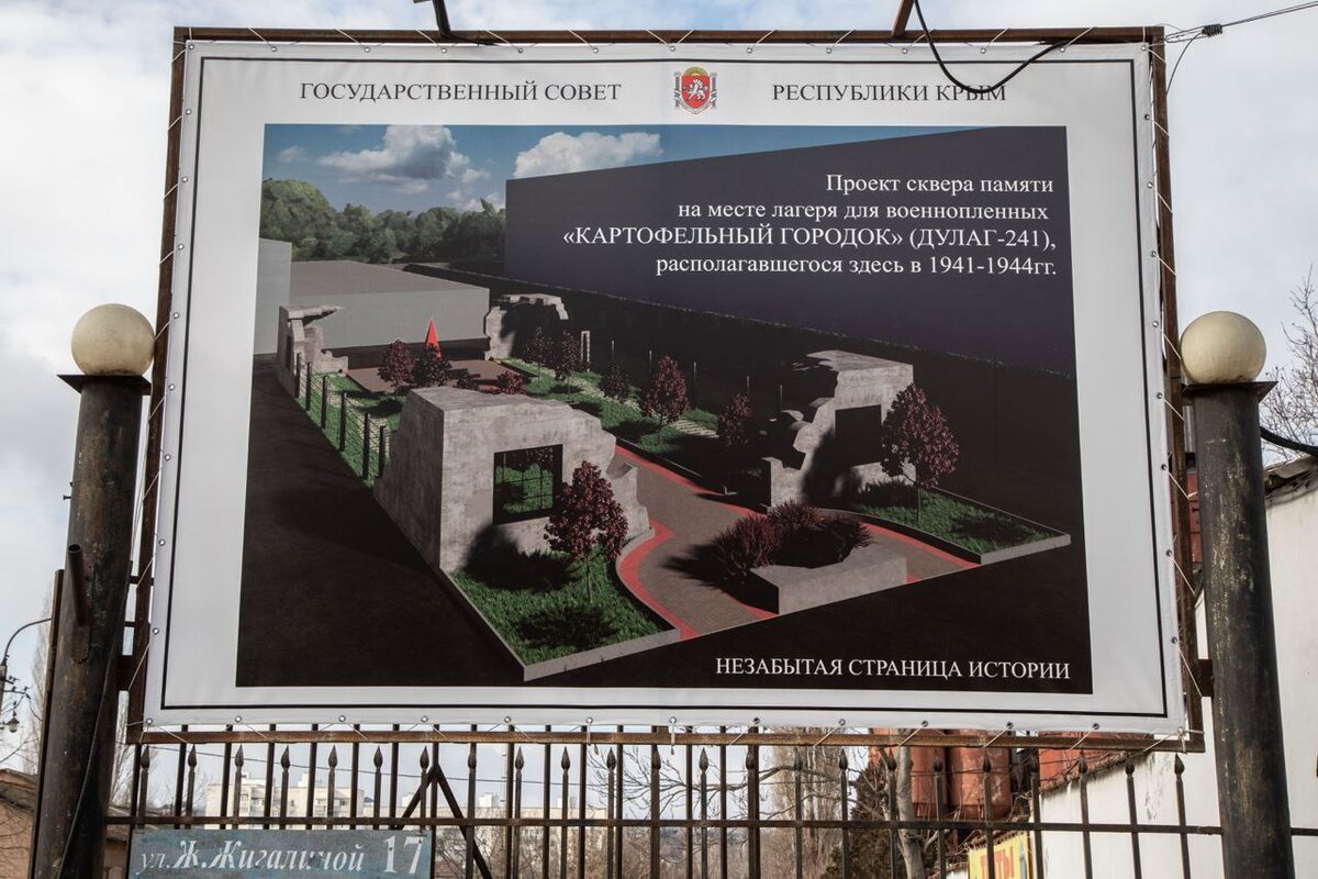 Плакат извещающий о строительстве мемориала