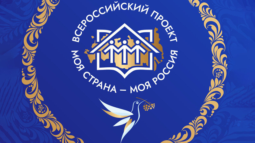   vk.com Всероссийский конкурс «Моя страна – моя Россия»