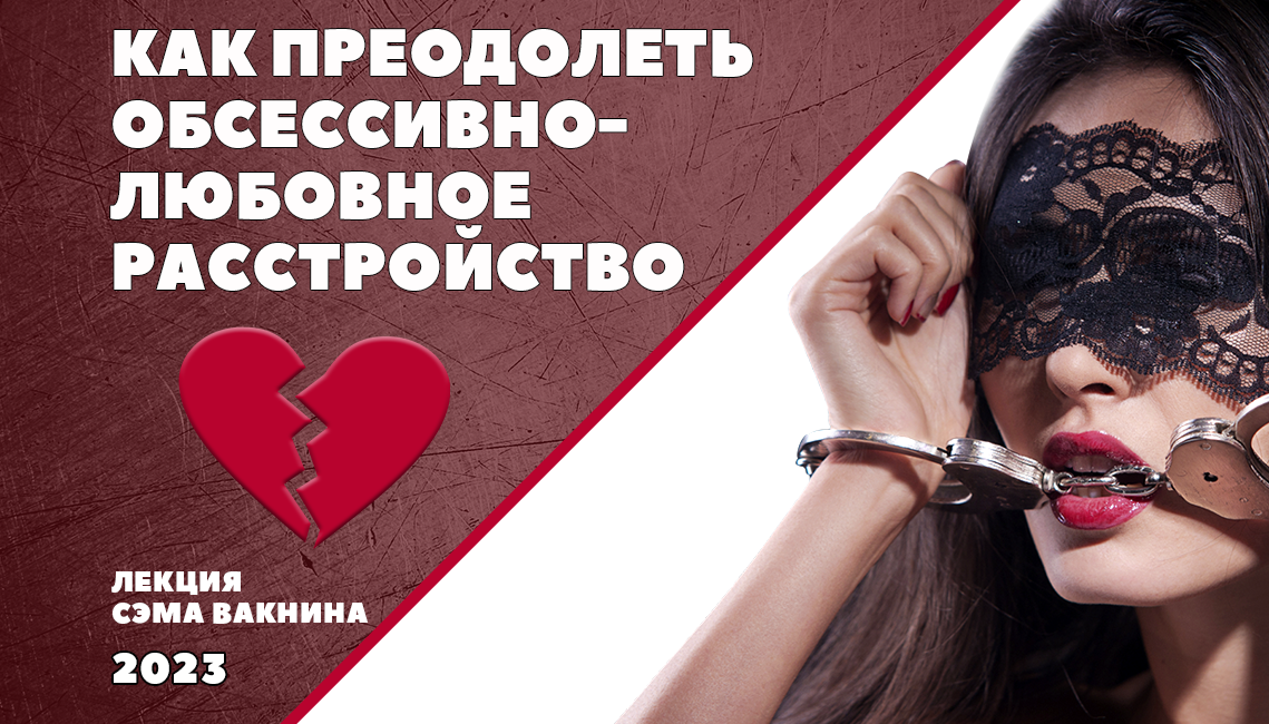 Сэм вакнин книги