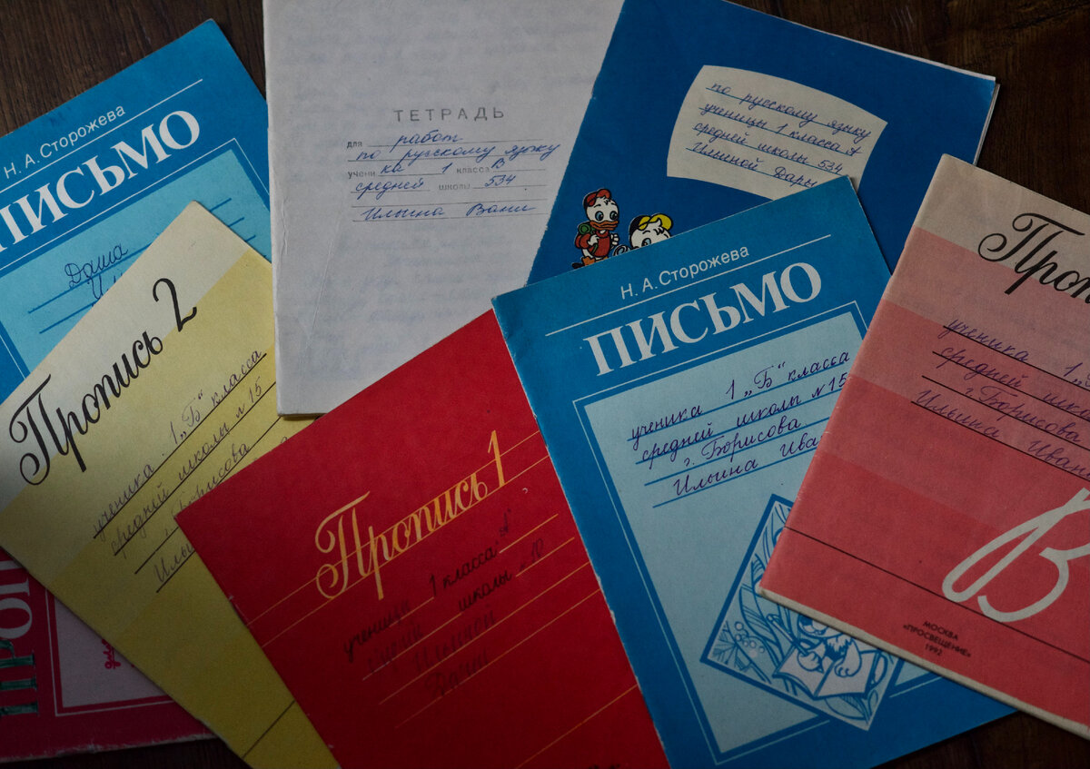 Русский язык. Фото: Дарья Ильина © REX 