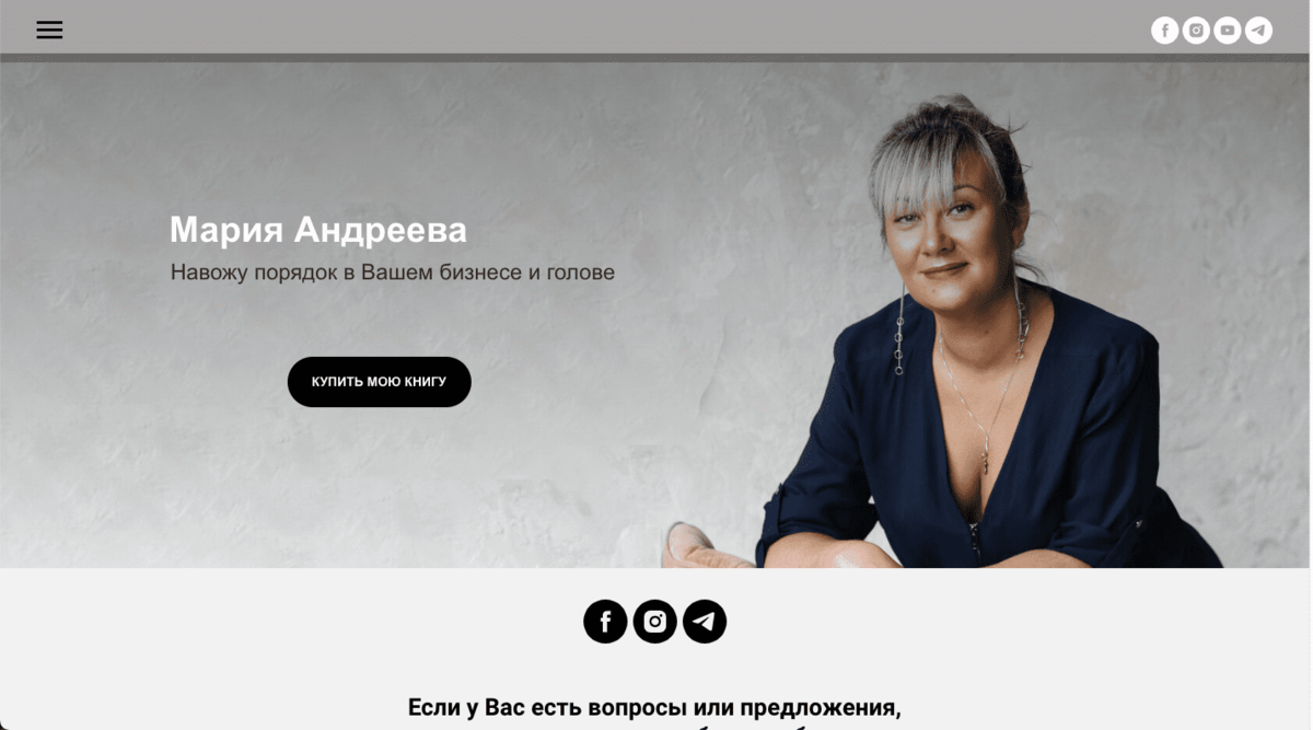 Мария Андреева предлагает помощь консультанта в сфере цветочного бизнеса

