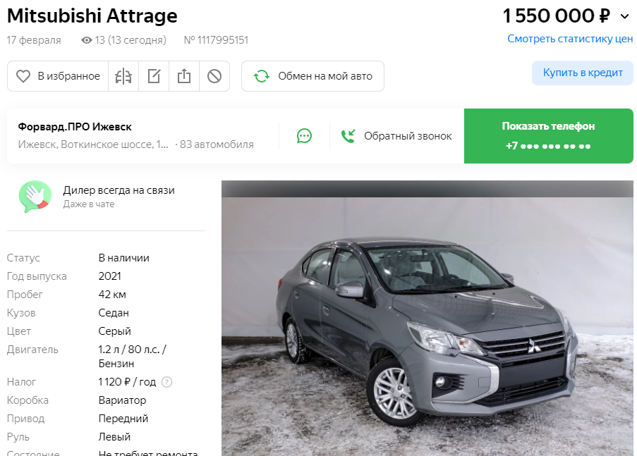 Источник иллюстрации: Auto.ru