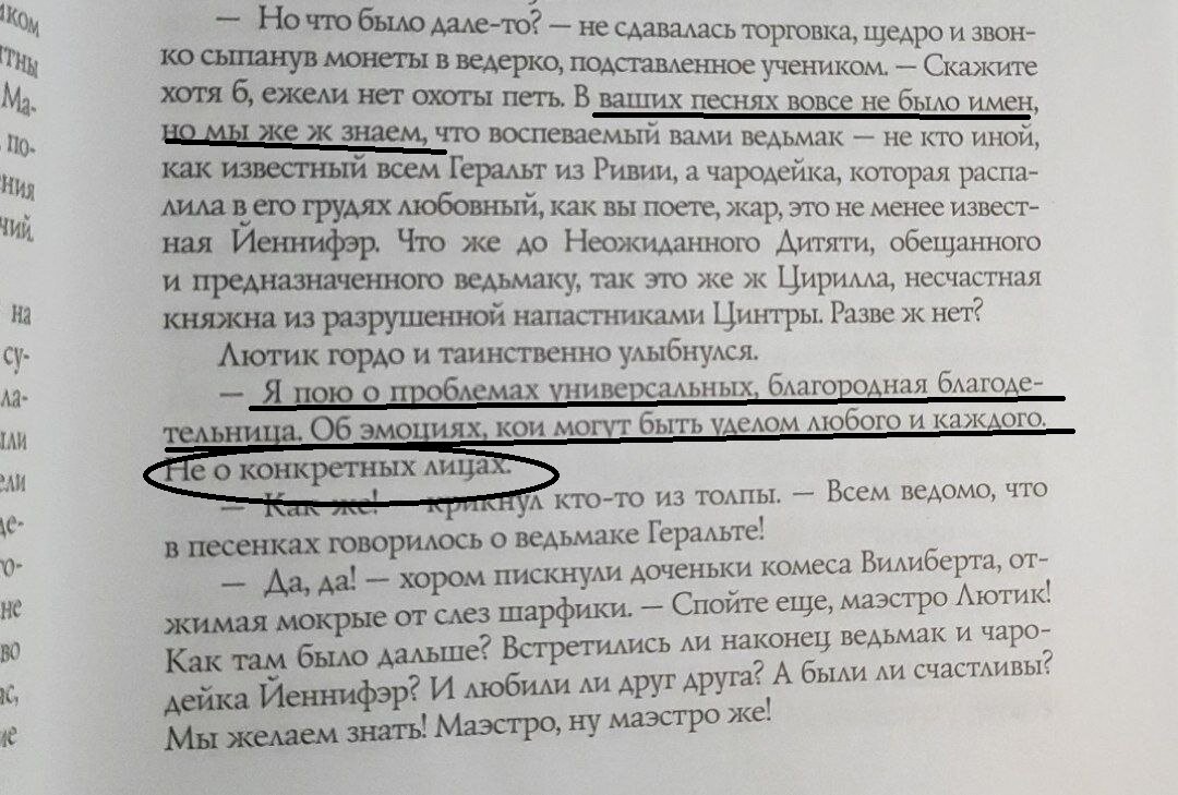 Ведьмак» как отражение проблем современности | Записки репетитора | Дзен