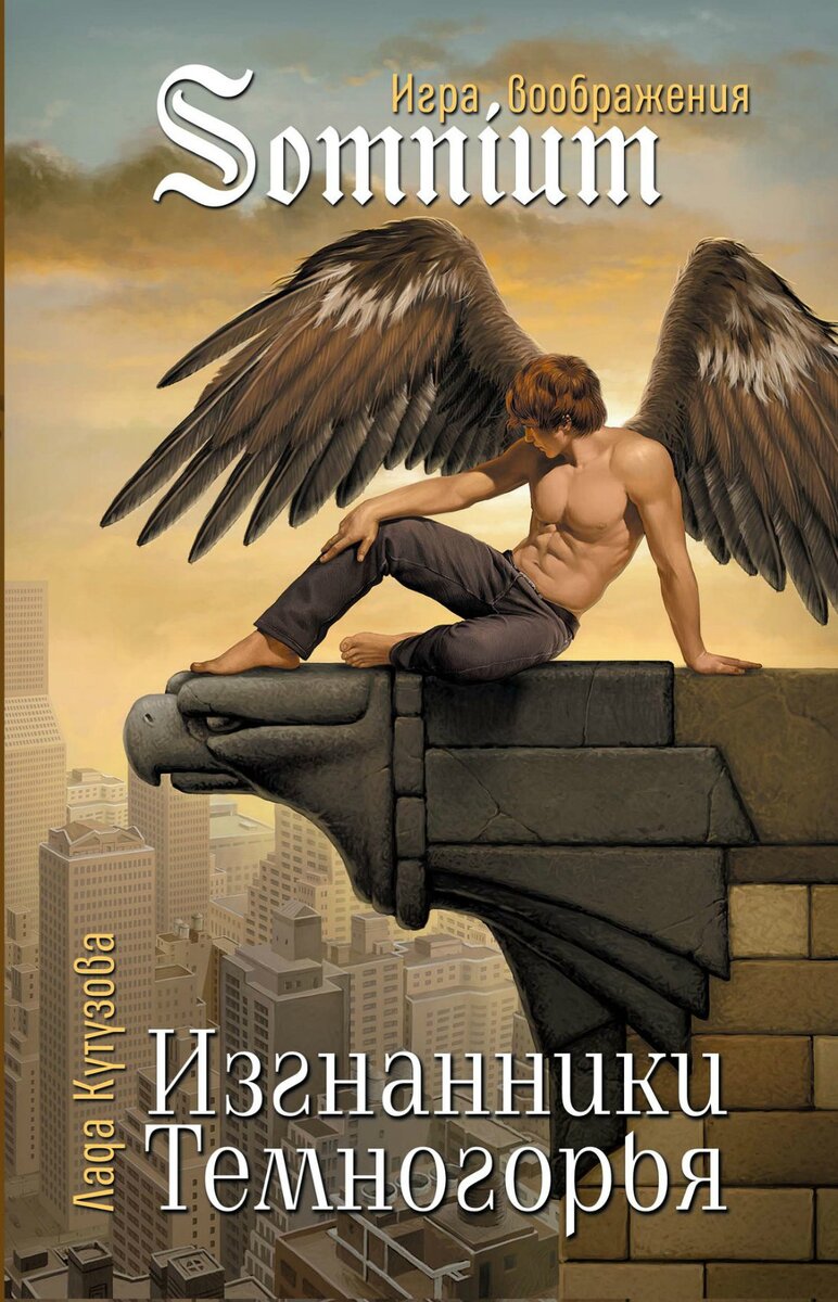 Обложка первого издания 2018 г.