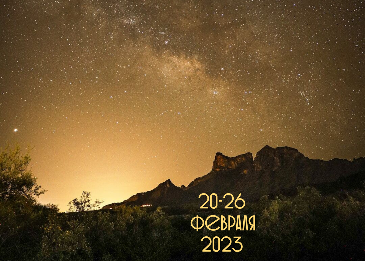 Астрологический прогноз на Джйотиш