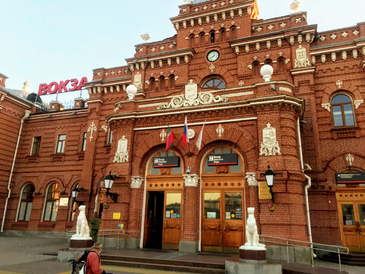 Вокзал «Казань-1»