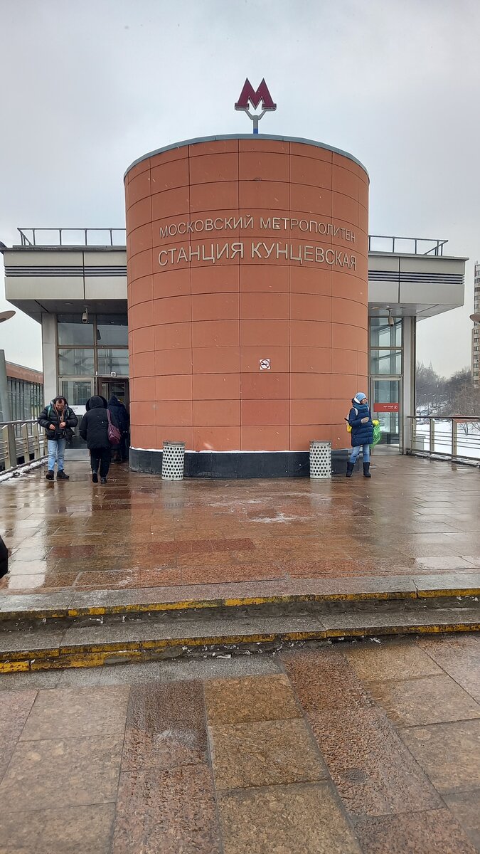 Метро Кунцевская, г. Москва 