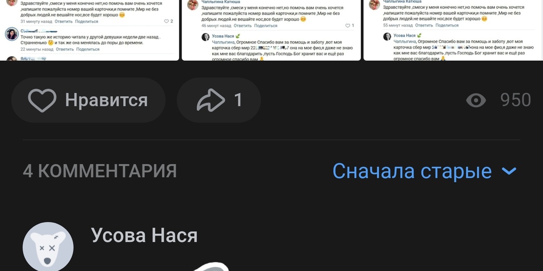 Мошенники начинают давить на жалось, но вычеслить их просто