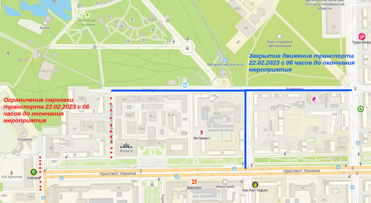    Движение транспорта будет перекрыто 22 февраля с 6 утра и до окончания мероприятия