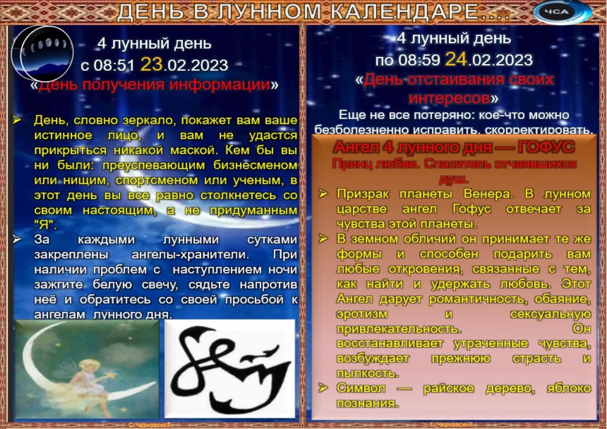 Праздники лунного календаря слушание музыки