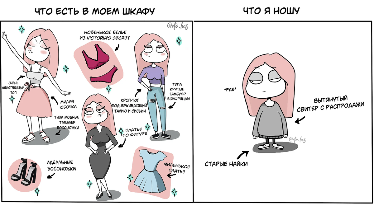 Согласны ли вы что героиня неудачница