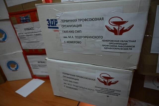    Большое количество гуманитарной помощи собрали медицинские организации Кузбасса. Фото: Федерация профсоюзных организаций Кузбасса