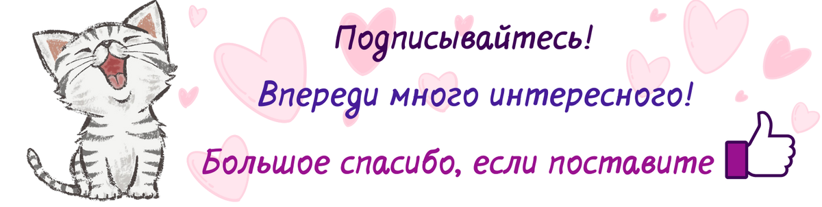 Раздел 2: Существование эмпатии между кошками и их хозяевами