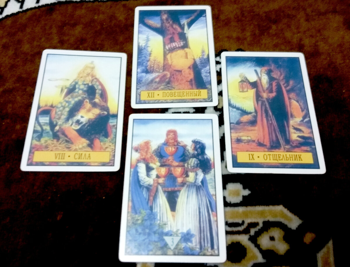 Таро "Зеркало Судьбы"