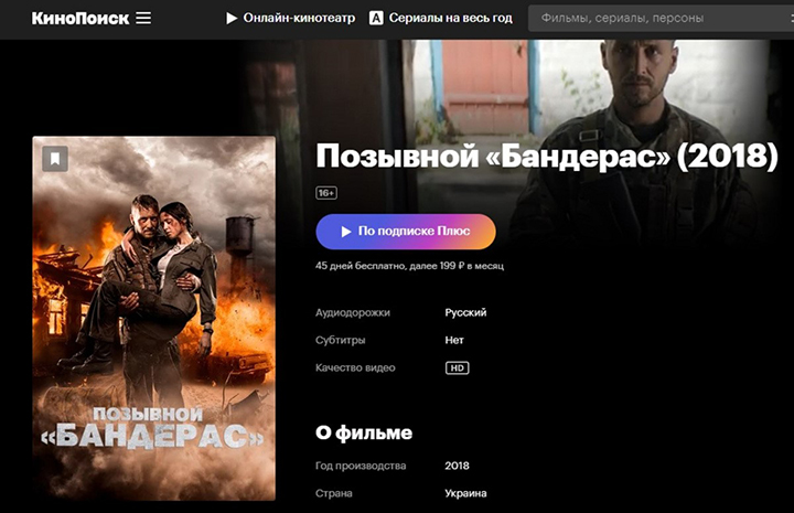 СКРИНШОТ СТРАНИЦЫ САЙТА KINOPOISK.RU (СДЕЛАН В 2021 ГОДУ).