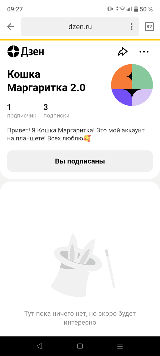 Котятки, советую вам подписаться на мой второй аккаунт! Там пока ничего нет, но скоро будет 🌹 Всех лю❤️