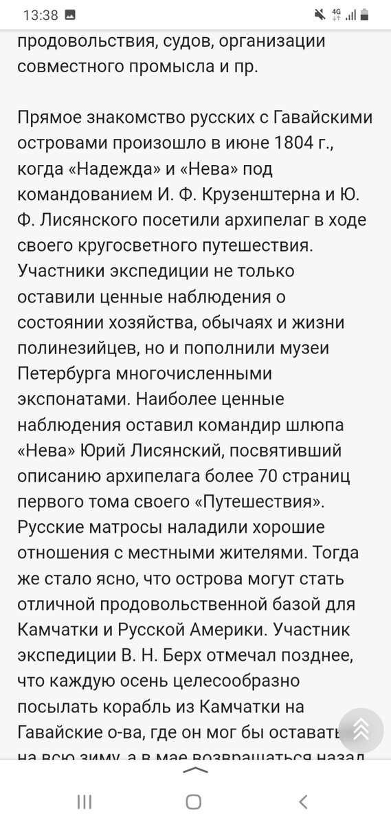 Забытые факты...