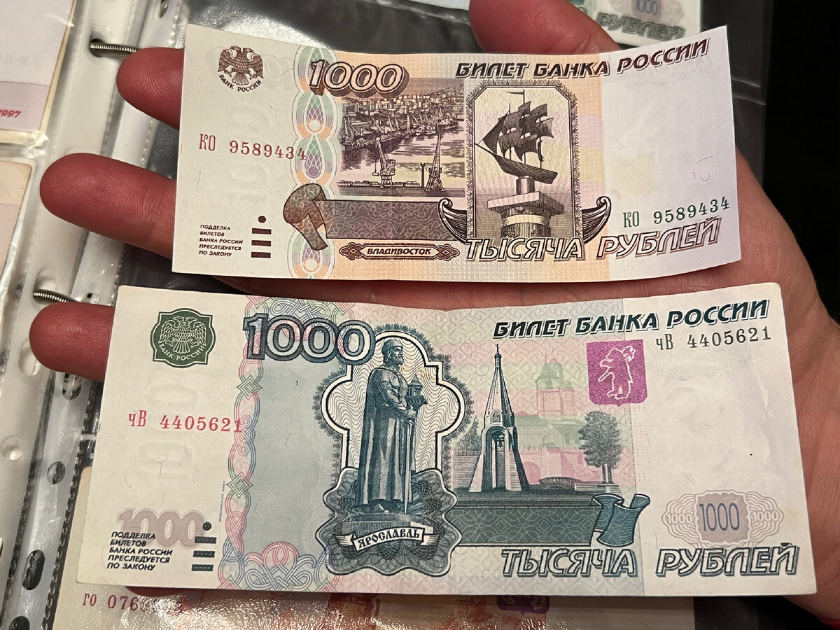 Ярославль на купюре. Ярославль на купюре 5000. Ярославль изображен на купюре. Редкие 1000 рублевые купюры.