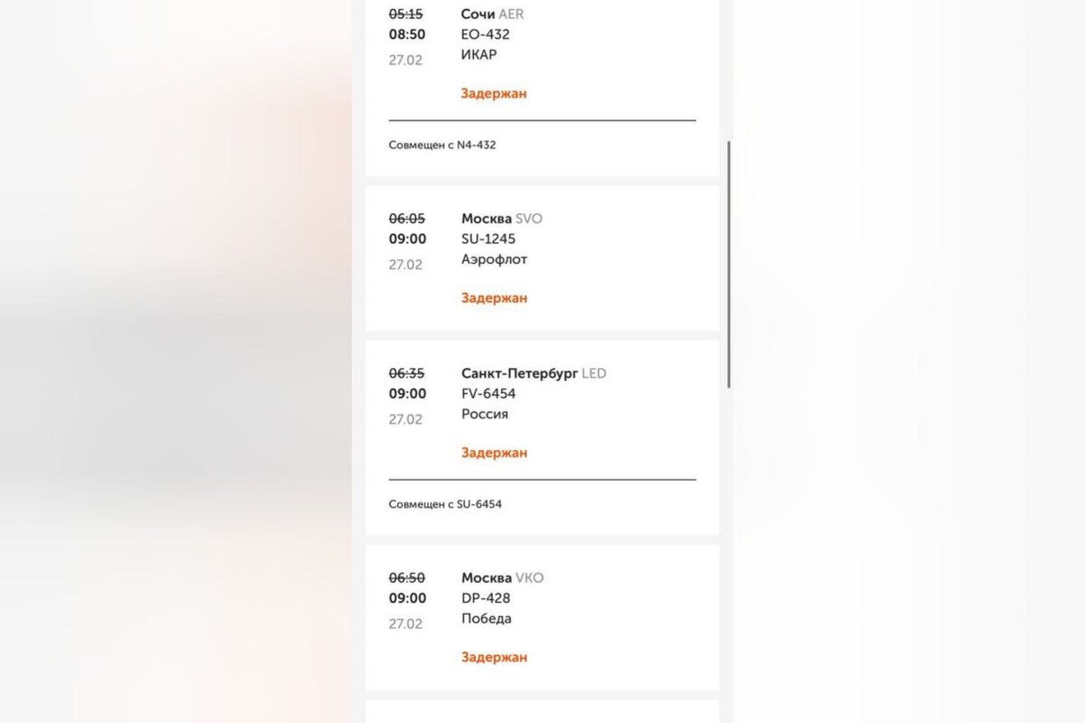    Из-за непогоды в аэропорту Оренбурга задержаны четыре утренних авиарейса Андрей Севостьянов