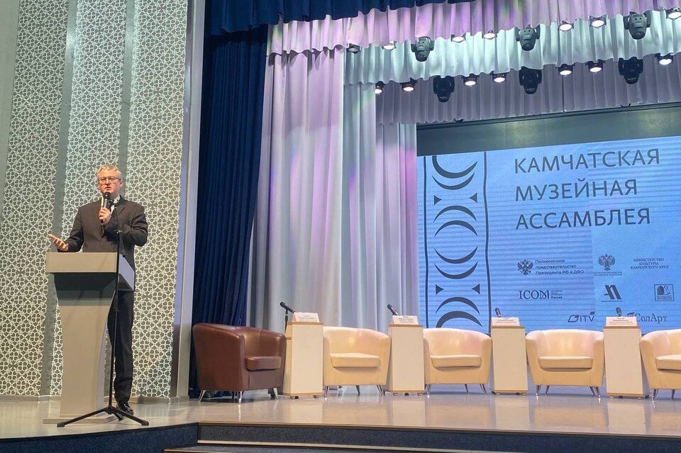     Музейная ассамблея проходит в Петропавловске-Камчатском с 27 февраля по 1 марта. Фото: vsolodovbrief