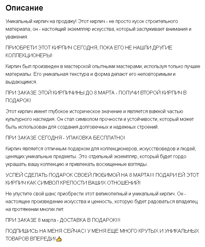 Очень впечатляющее описание. Даже закрались мысли о покупке :)