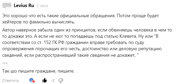Это комментарий к моей статье про сообщение в Департамент