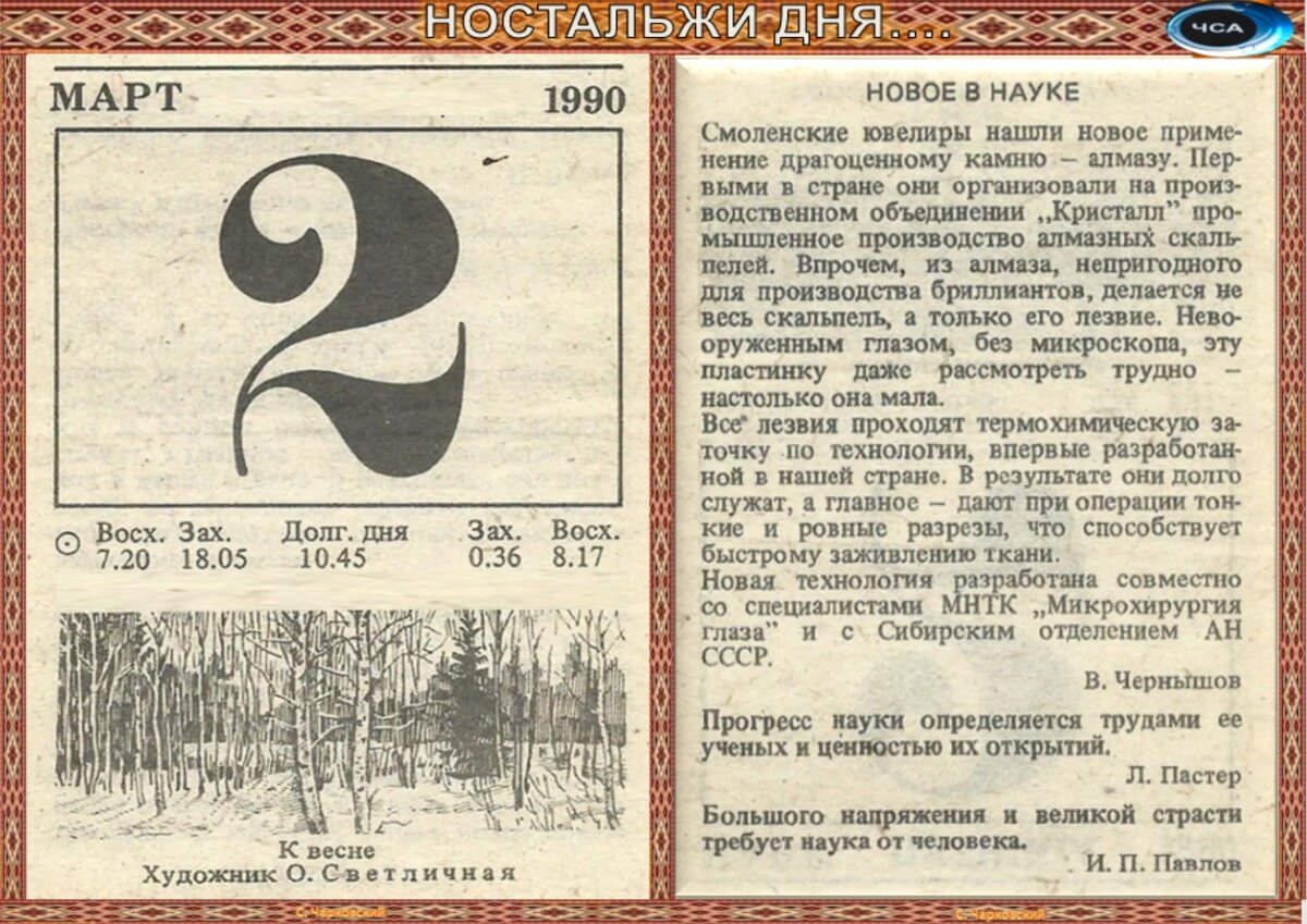 Народный календарь 23 апреля