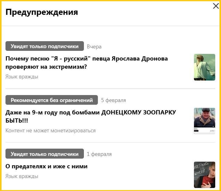 Из моего досье