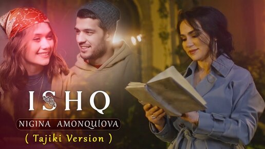 Nigina Amonqulova - ISHQ [ Official Music Video ] ( Tajiki Version )