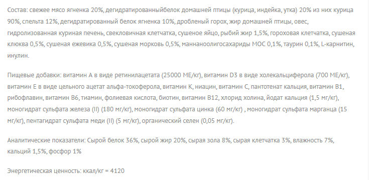 Состав  CARNI LIFE Adult ягенок с ежевикой и клюквой