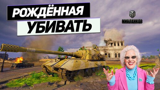 Jagdpanzer E 100 - Металлические Подарки Врагу ! На День Рождения Командира !