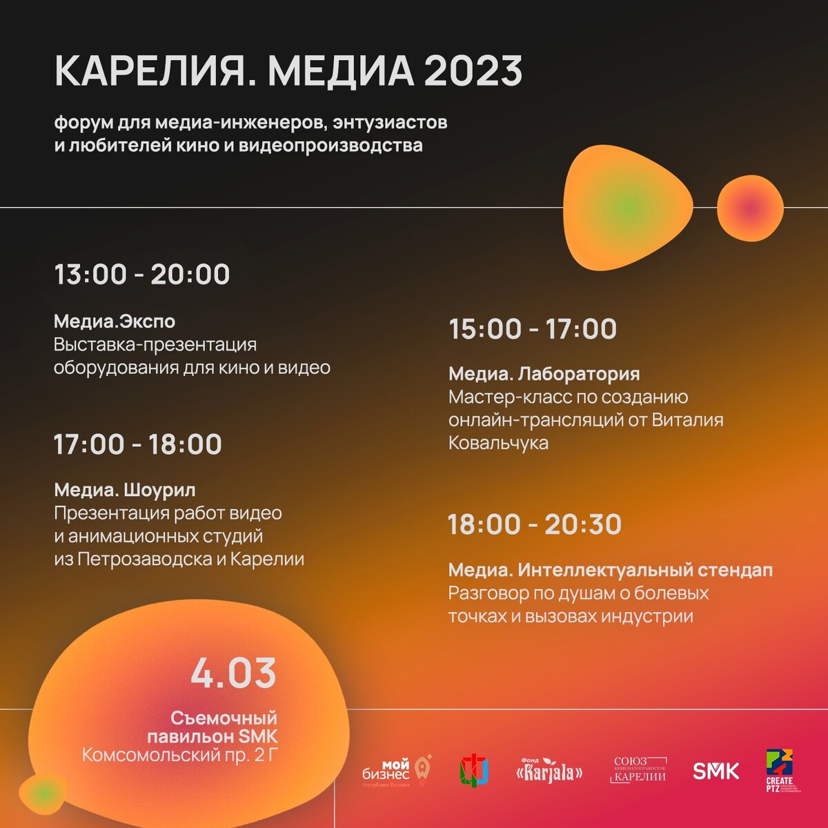    Культурная афиша Петрозаводска на 3–9 мартаЛюдмила Корвякова