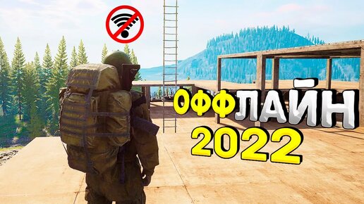 ⚡🎮ТОП 15 ОФФЛАЙН ИГР НА АНДРОИД/iOS 2022 | ИГРЫ БЕЗ ИНТЕРНЕТА | игры на андроид