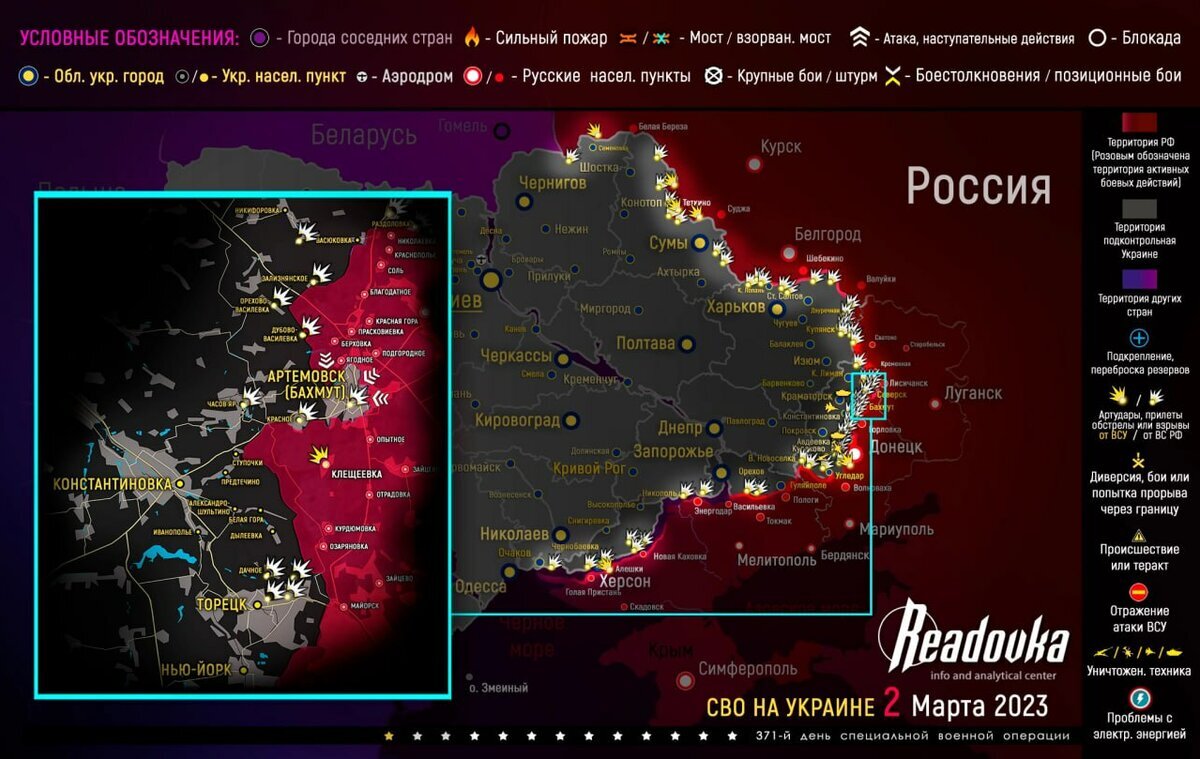 Карта военных действий и ситуация на фронтах вечером 2 марта |  Readovka.news | Дзен