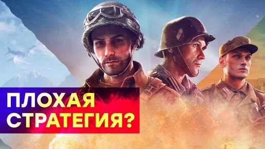 [СТРИМ] Опять недоделка. Company of Heroes 3