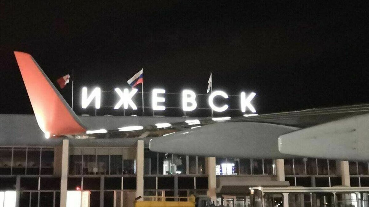     Несостоявшимся признан конкурс по определению подрядчика на строительство нового терминала аэропорта Ижевск. Это произошло из-за того, что на участие в аукционе была подана только одна заявка. Об этом сообщается в единой информационной системе в сфере закупок.
