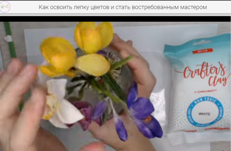 Вы тоже сможете слепить такую красоту!!!