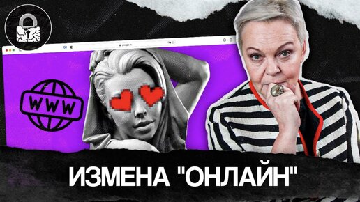 Смотреть «Измена ()» в хорошем качестве онлайн на сайте altaifish.ru