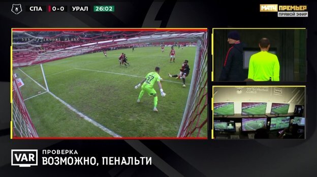    Скриншот трансляции