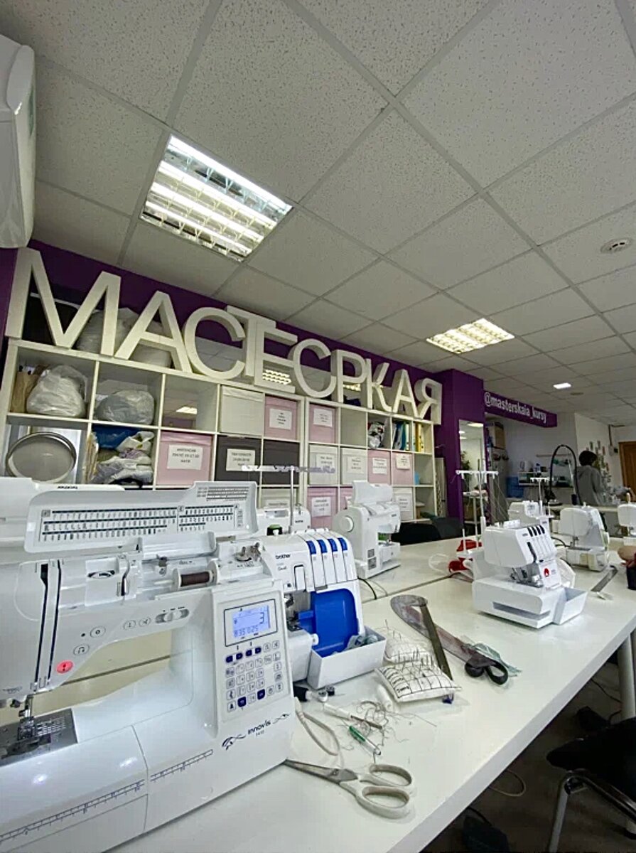 Мастерская «Школы шитья»