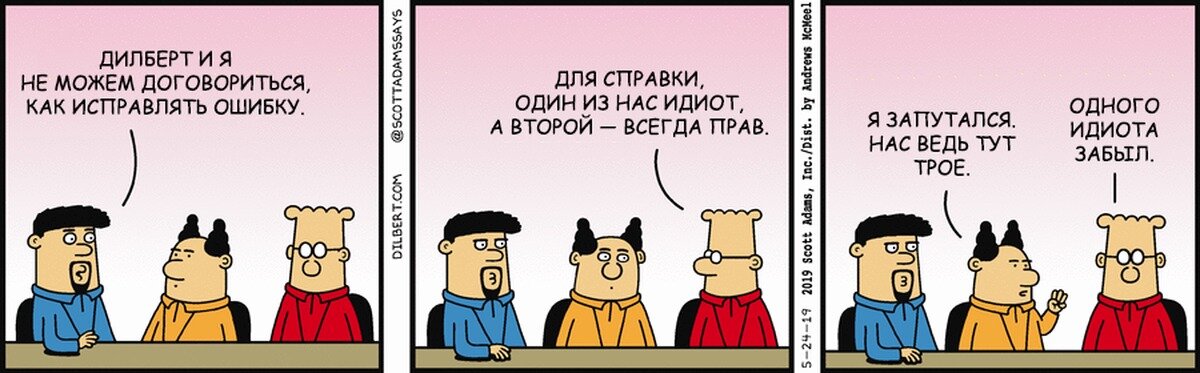Один из комиксов подвергнутого остракизму Адамса