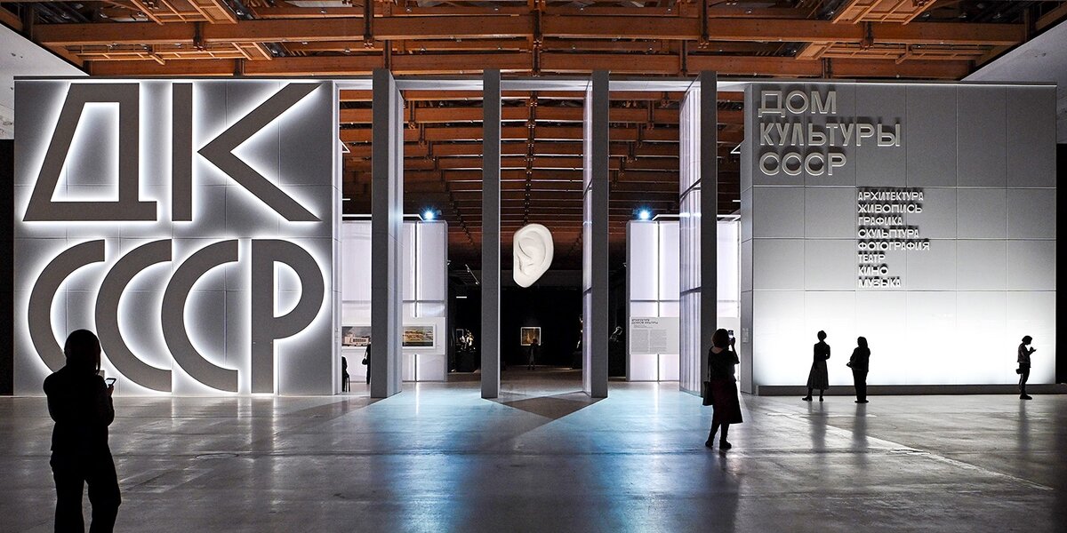 Выставка «Дом культуры СССР» в Манеже